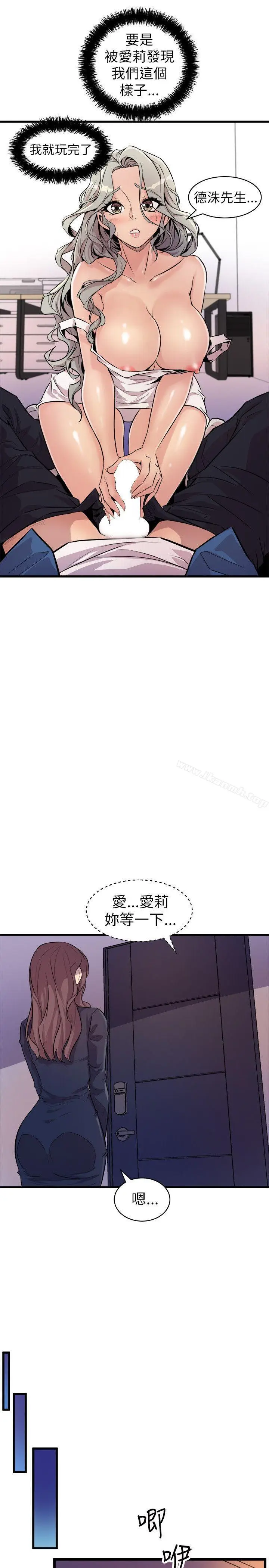 漫画《窥视》第22话第11张图