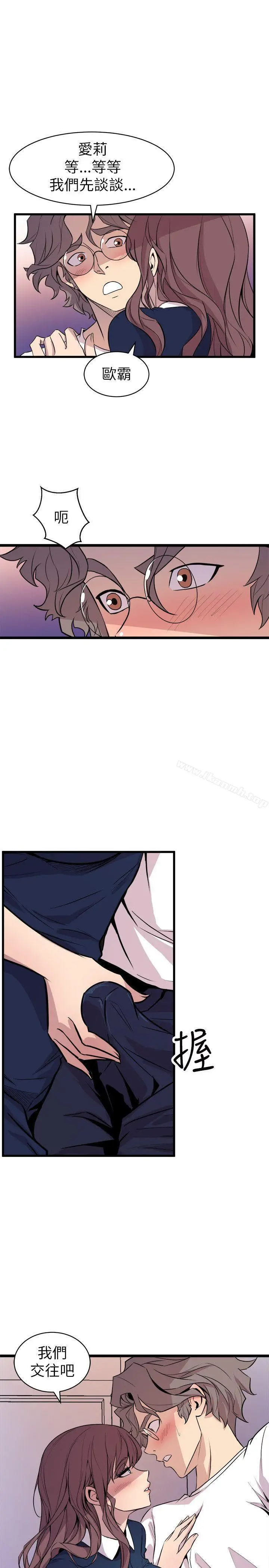 漫画《窥视》第22话第15张图
