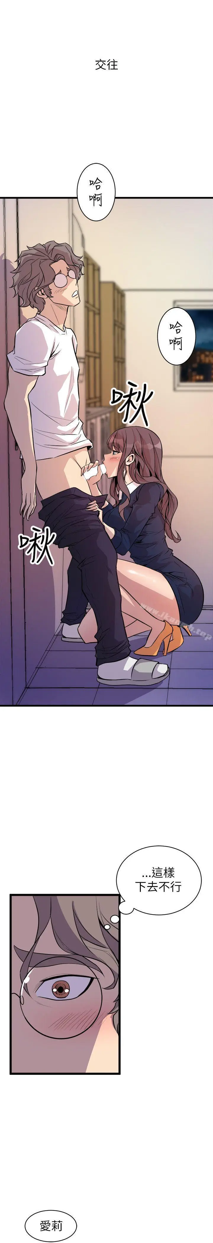 漫画《窥视》第22话第23张图