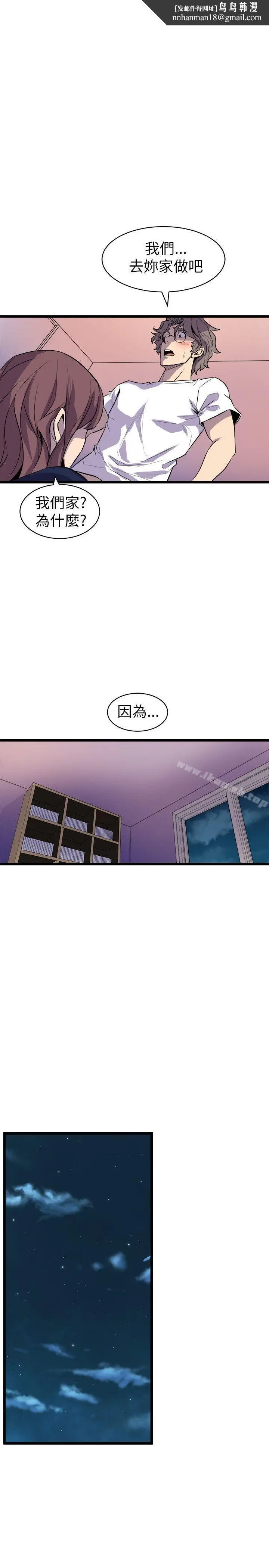漫画《窥视》第22话第25张图