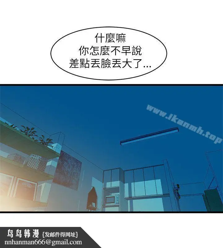 漫画《窥视》第22话第26张图