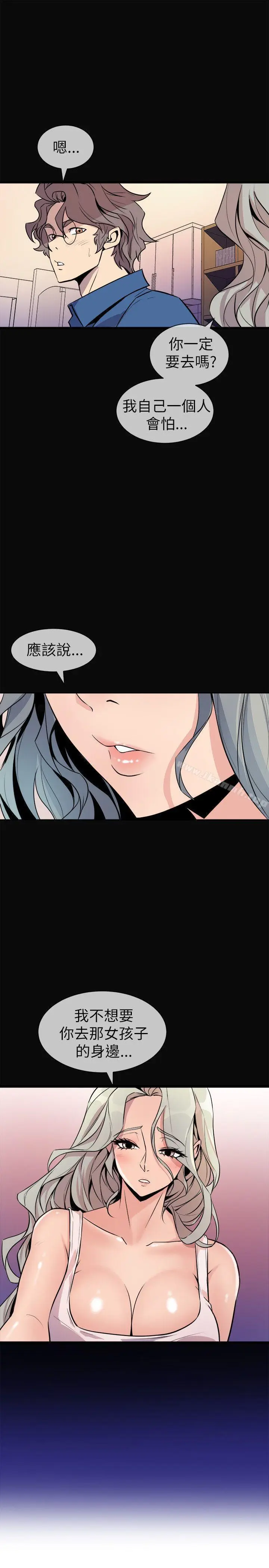漫画《窥视》第22话第29张图