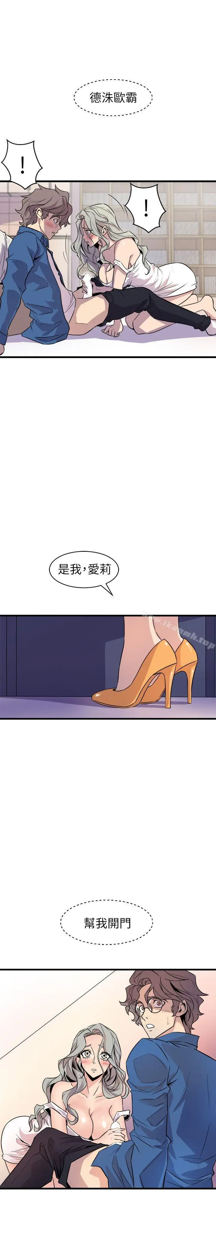 漫画《窥视》第22话第3张图