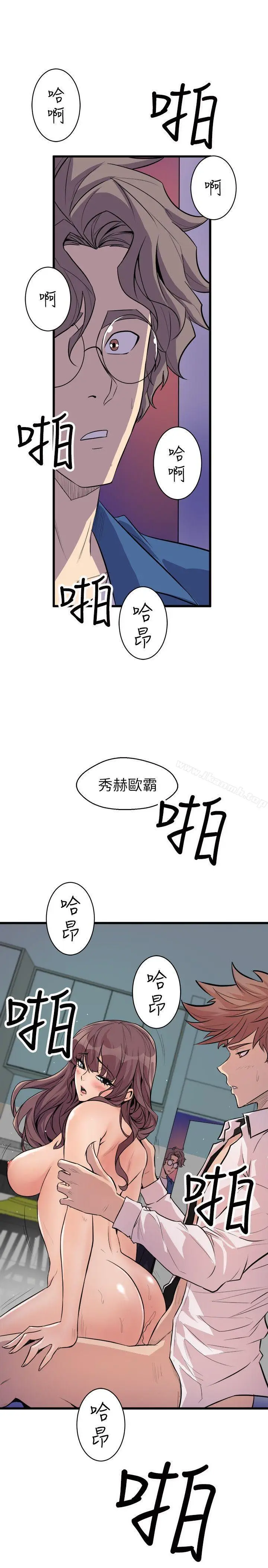 漫画《窥视》第22话第47张图