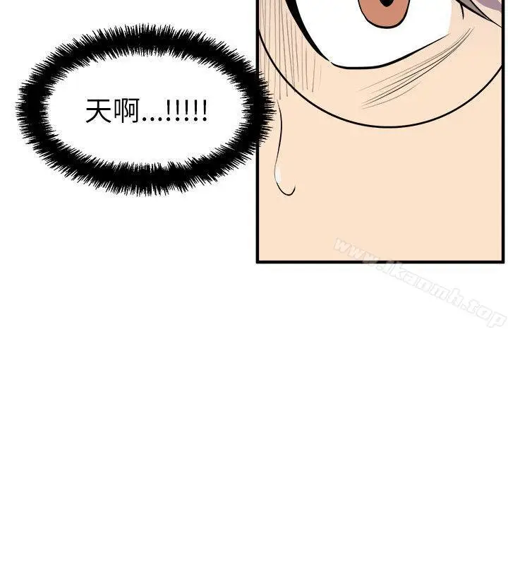 漫画《窥视》第22话第8张图
