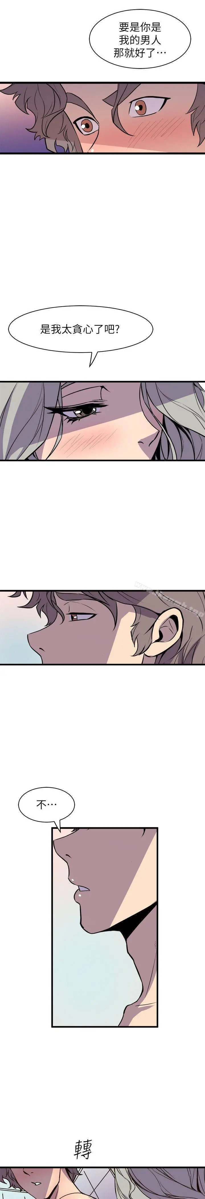 漫画《窥视》第34话第13张图