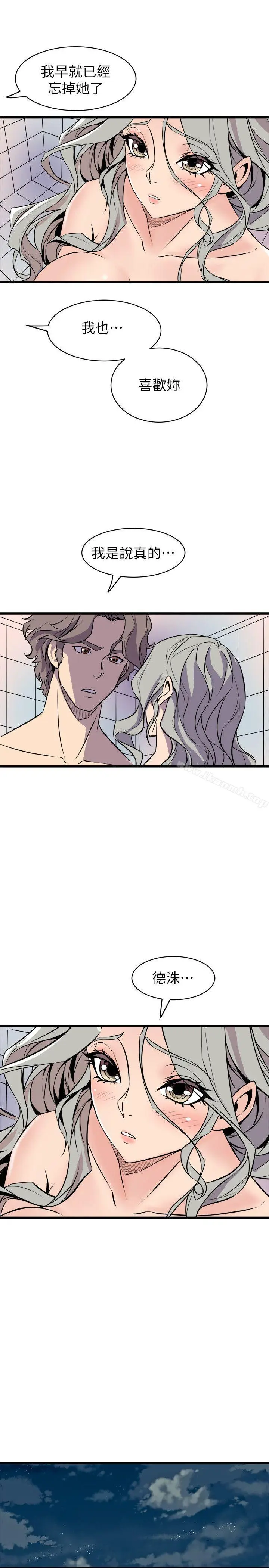 漫画《窥视》第34话第15张图