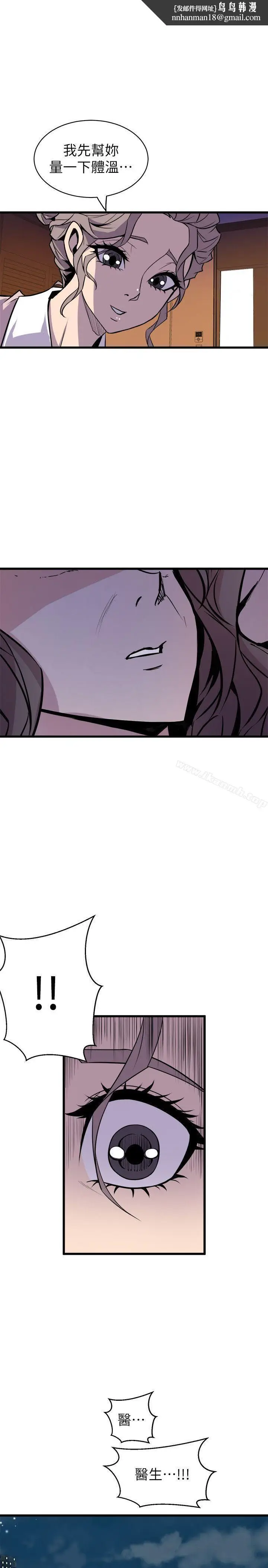 漫画《窥视》第34话第19张图