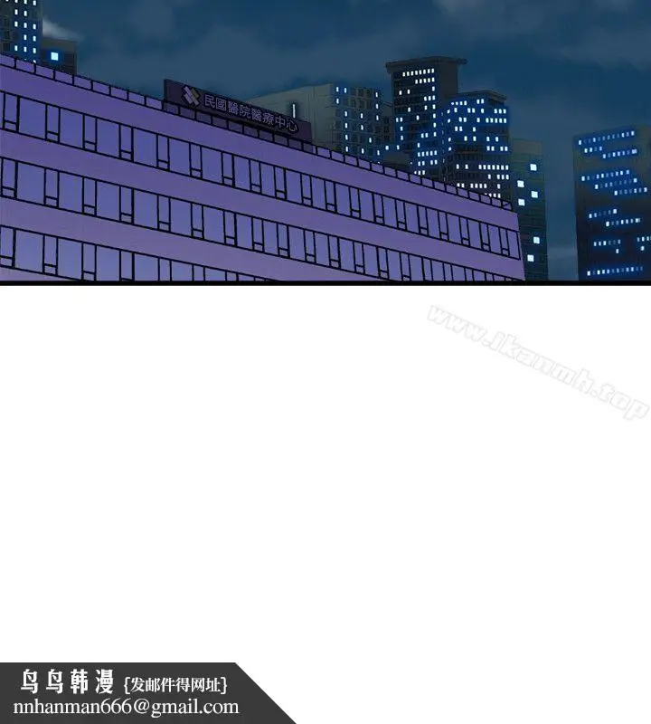 漫画《窥视》第34话第20张图