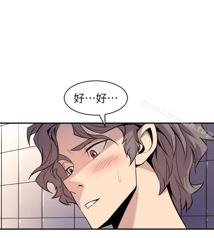 漫画《窥视》第34话第34张图