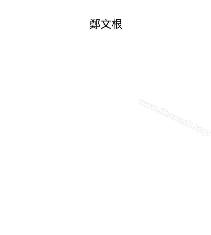 漫画《窥视》第34话第4张图