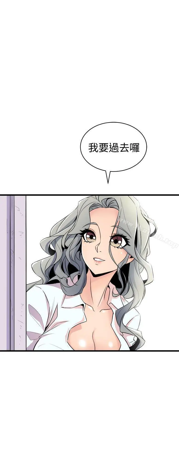 漫画《窥视》第14话第10张图