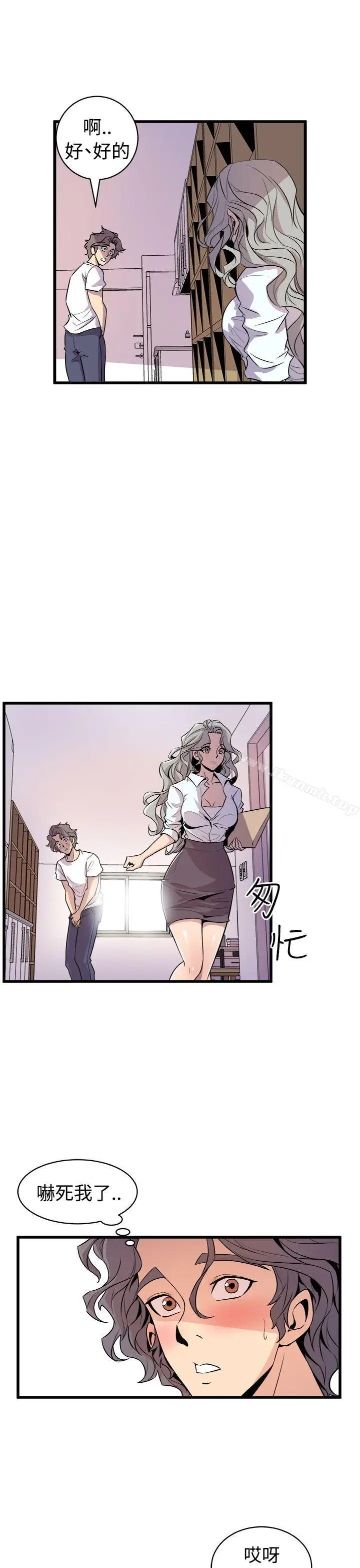 漫画《窥视》第14话第11张图