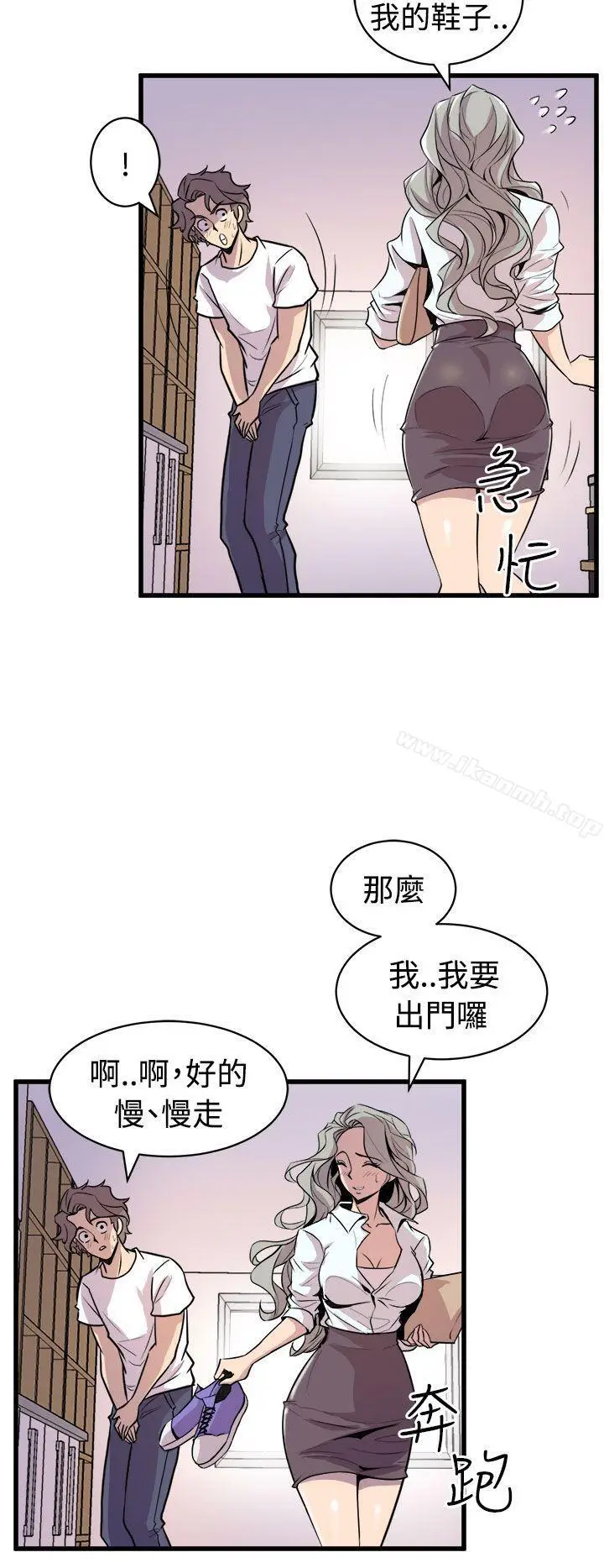漫画《窥视》第14话第12张图