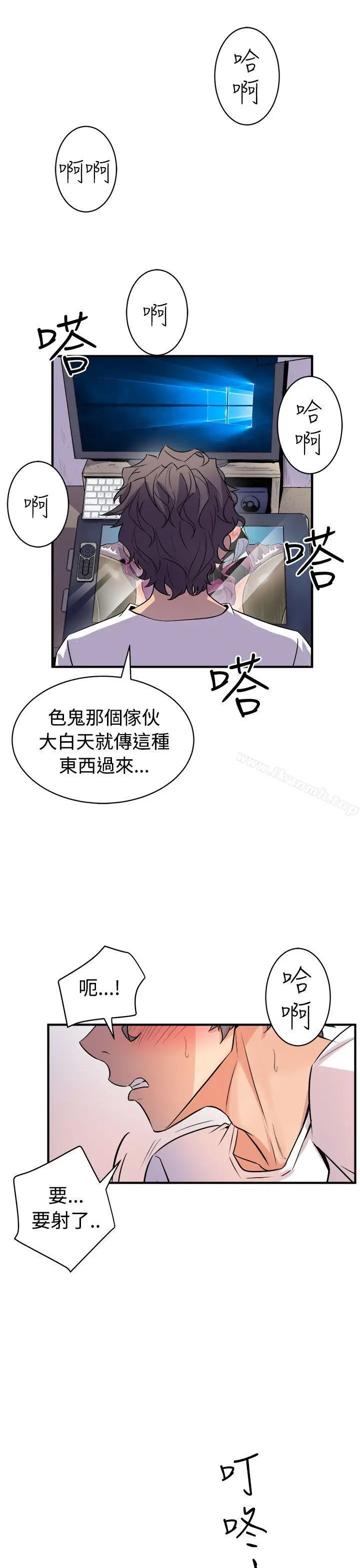 漫画《窥视》第14话第17张图