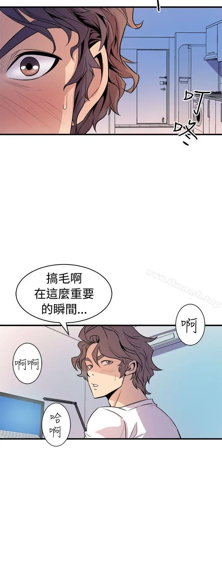 漫画《窥视》第14话第18张图