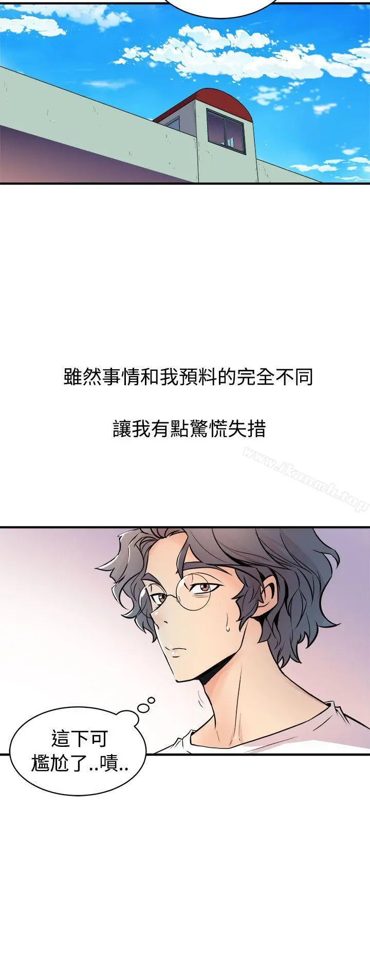 漫画《窥视》第14话第2张图