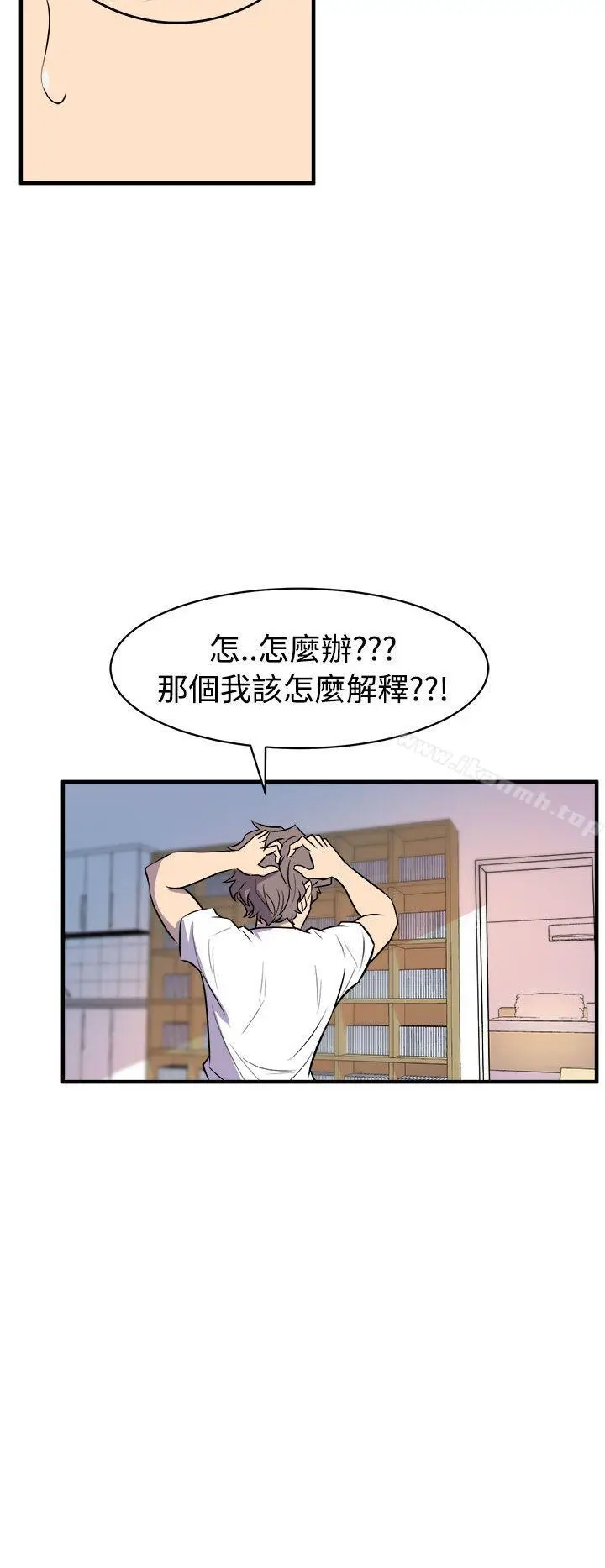 漫画《窥视》第14话第20张图