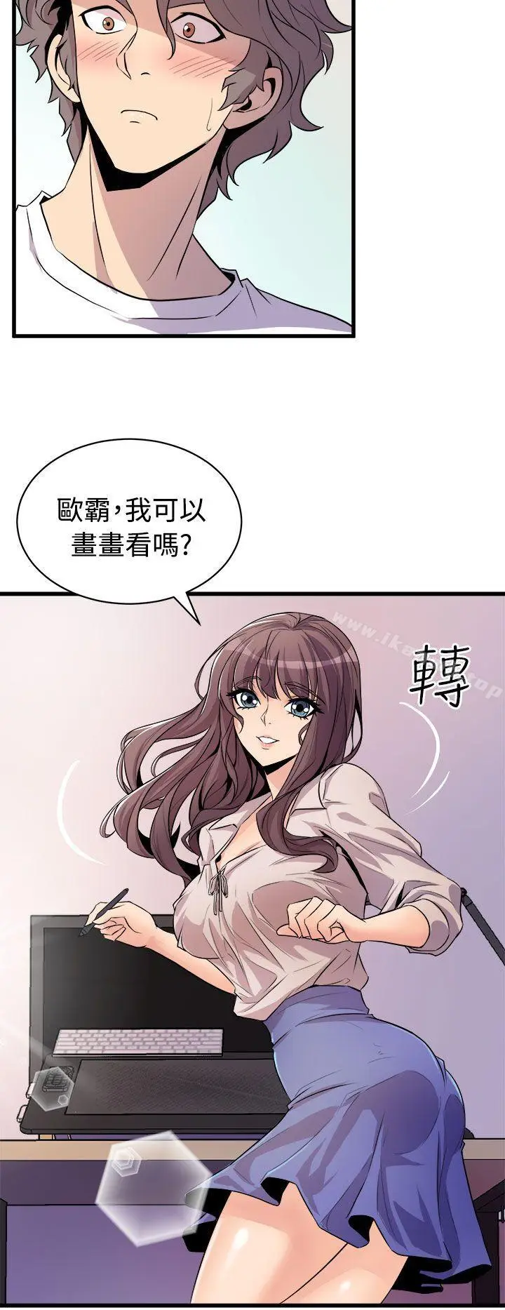 漫画《窥视》第14话第24张图