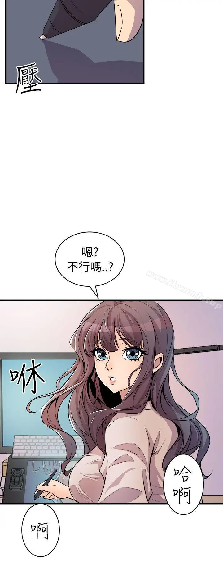 漫画《窥视》第14话第26张图