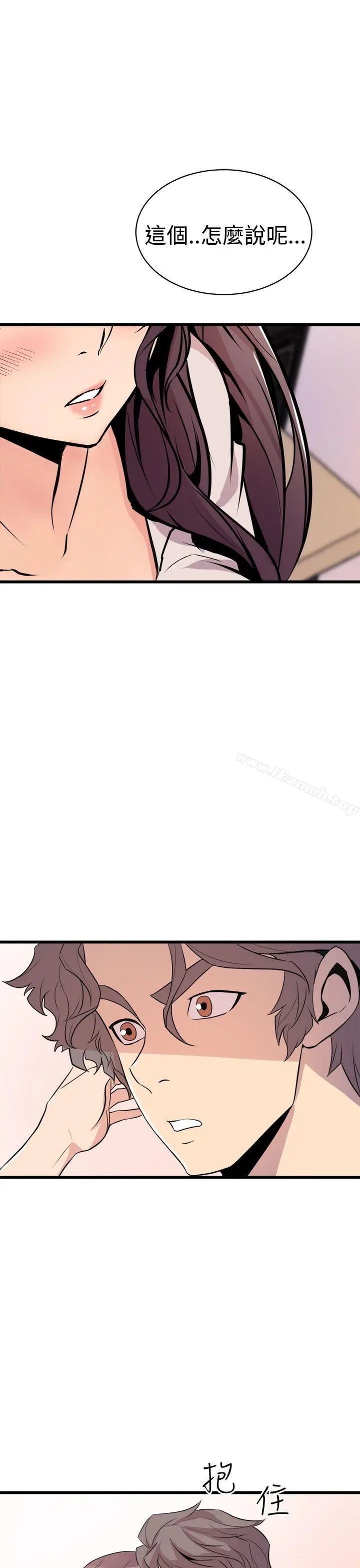 漫画《窥视》第14话第31张图