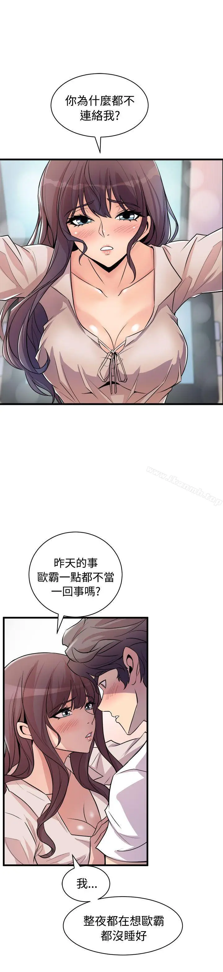 漫画《窥视》第14话第33张图