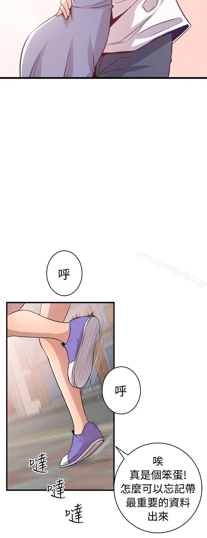 漫画《窥视》第14话第36张图