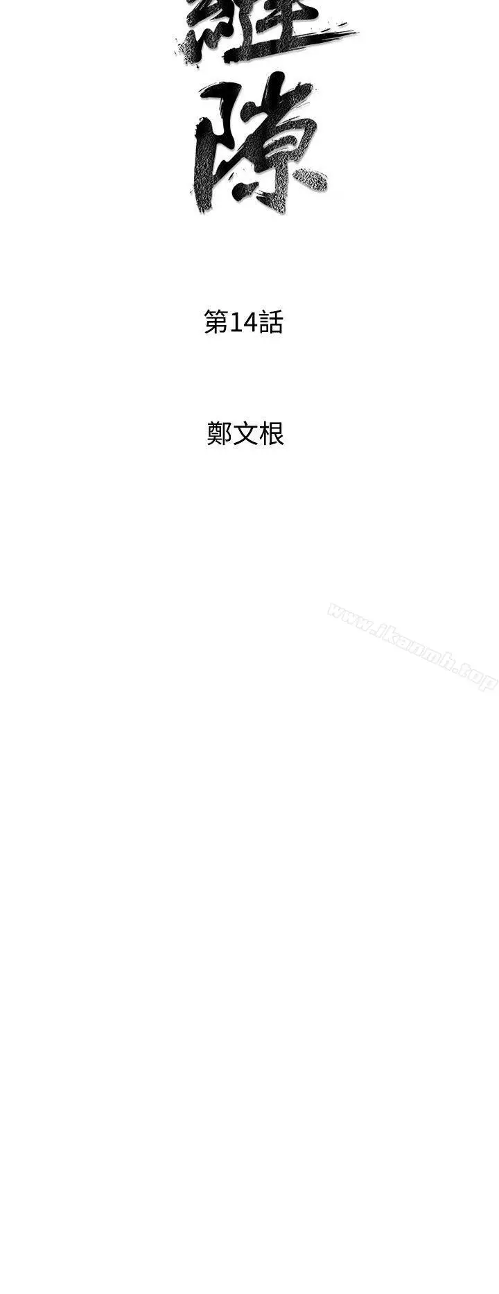 漫画《窥视》第14话第4张图
