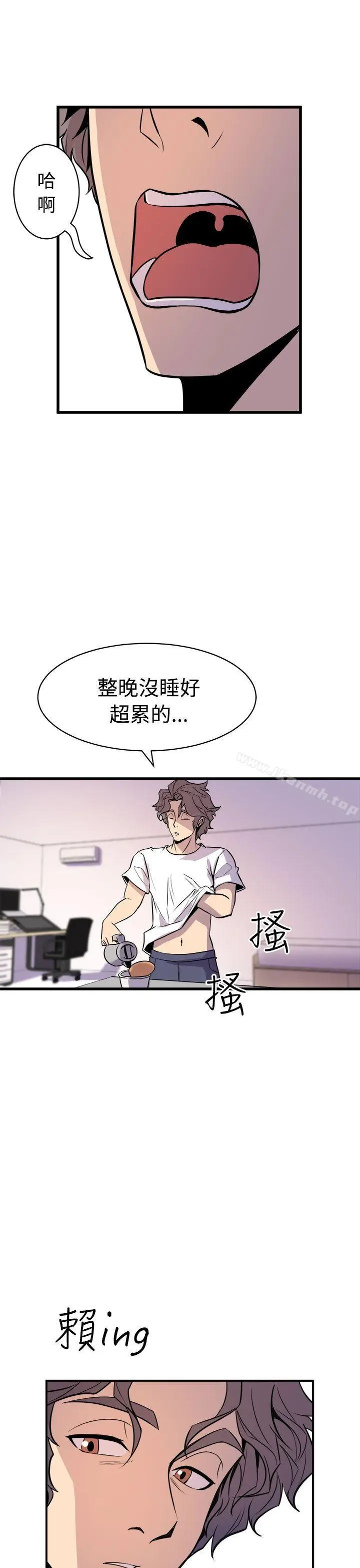 漫画《窥视》第14话第5张图