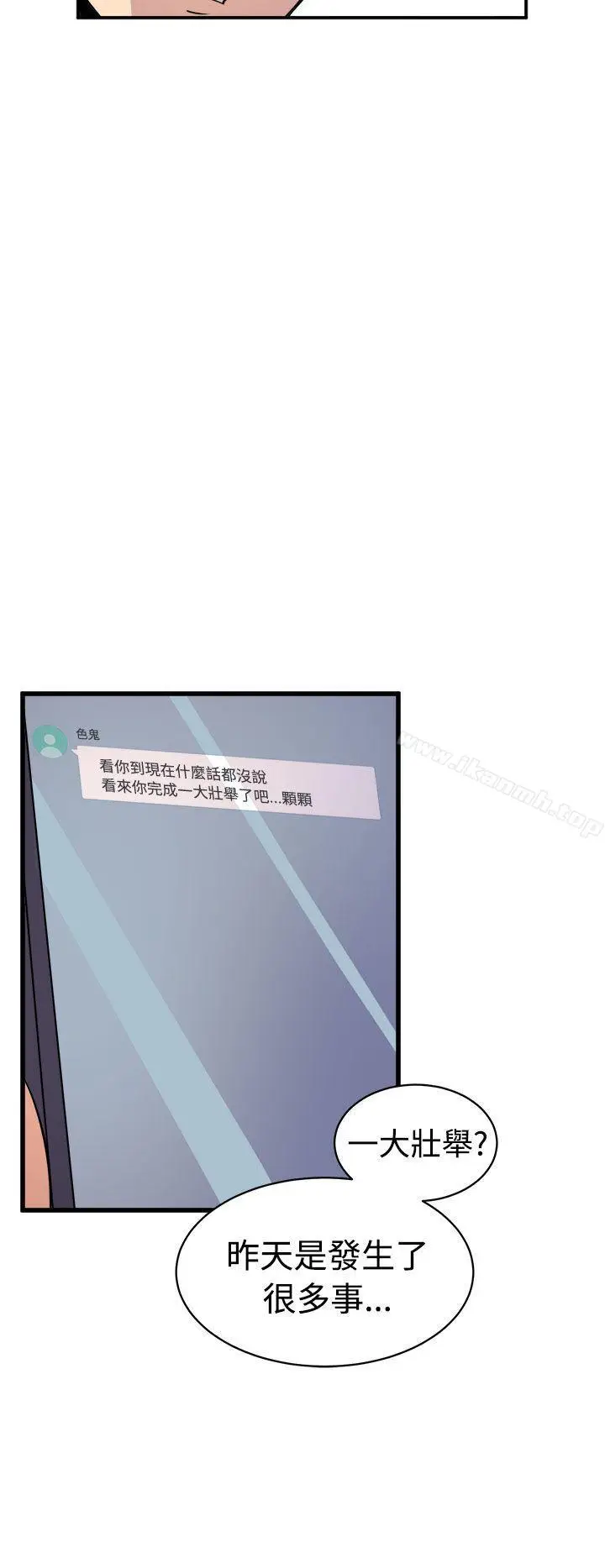 漫画《窥视》第14话第6张图
