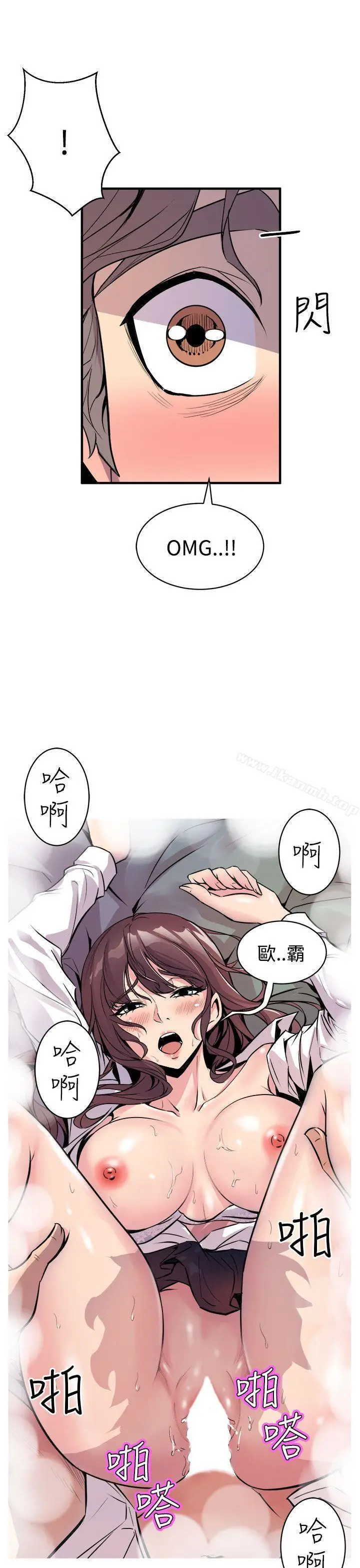 漫画《窥视》第14话第7张图