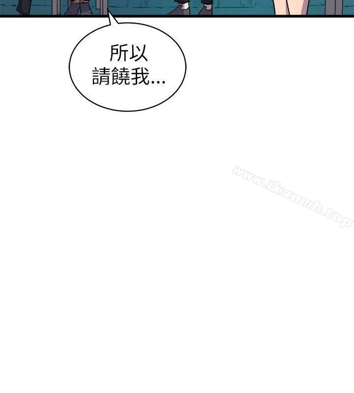 漫画《窥视》第17话第14张图