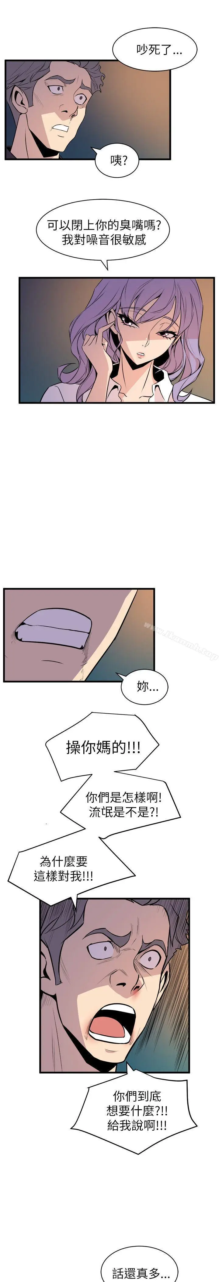 漫画《窥视》第17话第15张图
