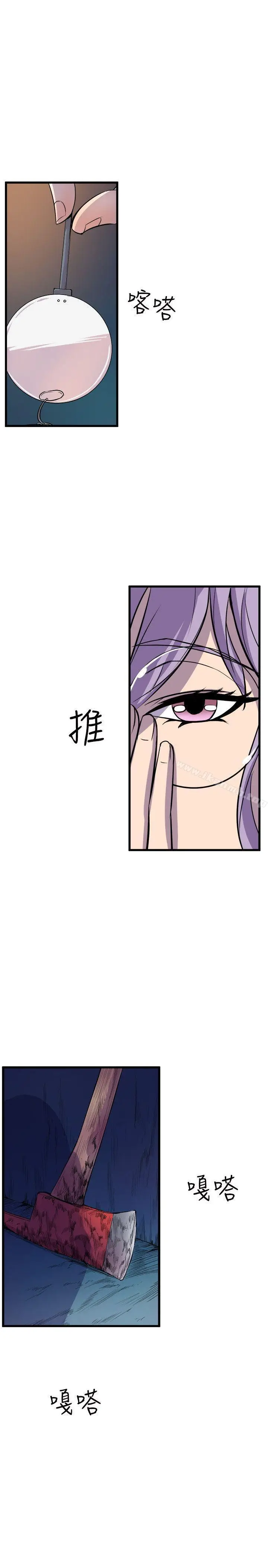 漫画《窥视》第17话第17张图