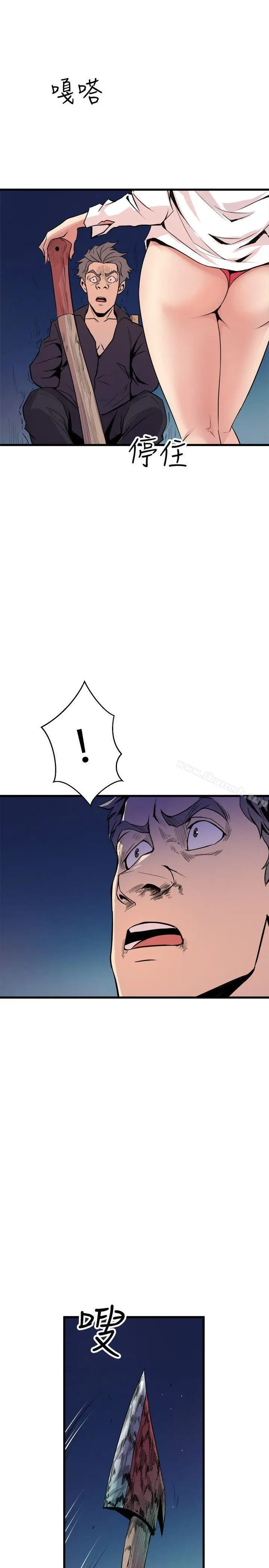 漫画《窥视》第17话第19张图