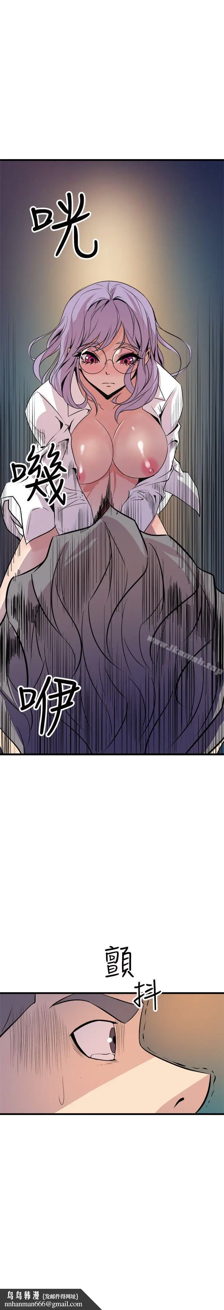 漫画《窥视》第17话第23张图