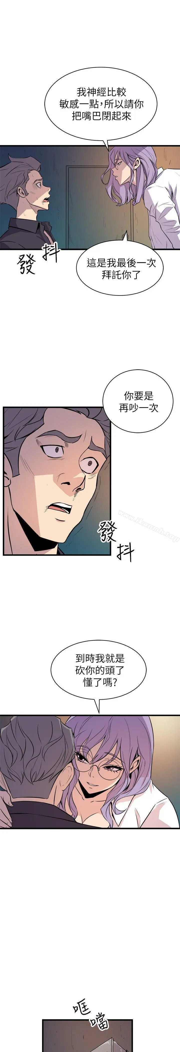 漫画《窥视》第17话第25张图