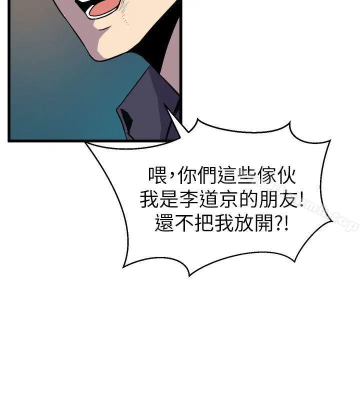 漫画《窥视》第17话第28张图