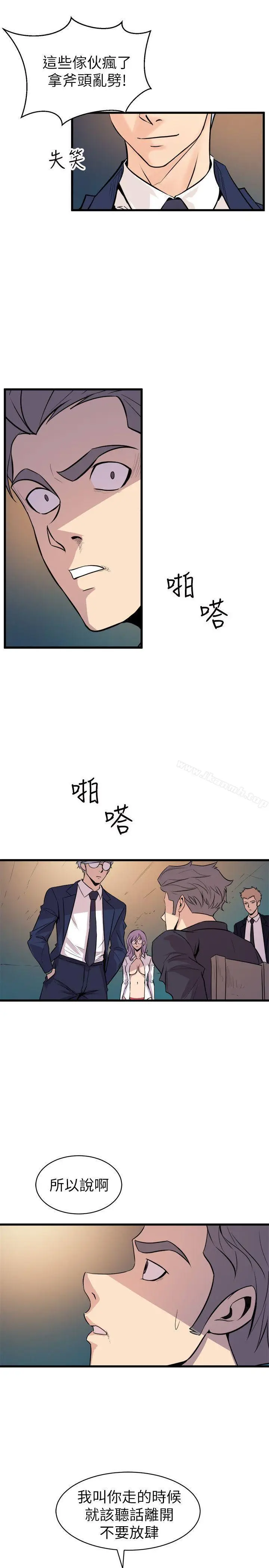 漫画《窥视》第17话第29张图