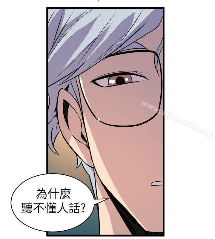 漫画《窥视》第17话第30张图