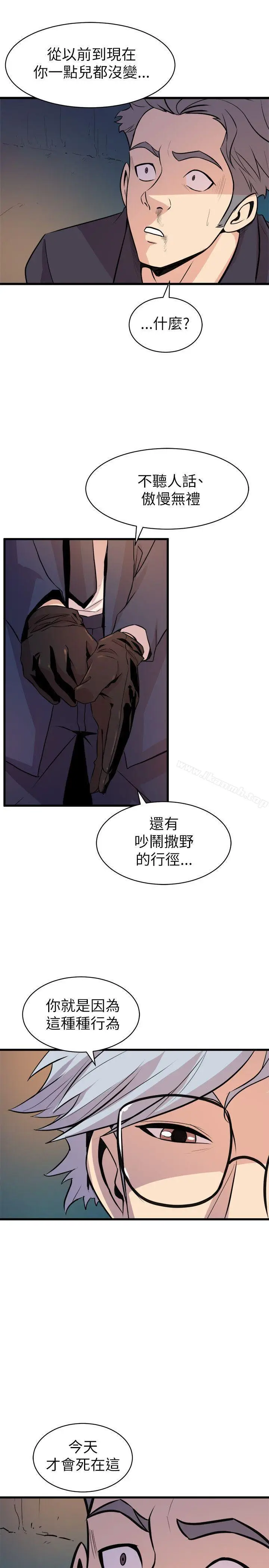 漫画《窥视》第17话第31张图