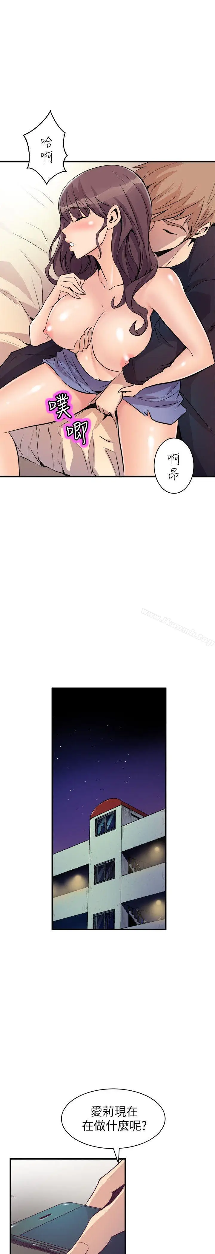 漫画《窥视》第17话第35张图