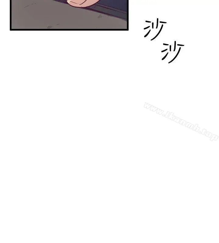 漫画《窥视》第17话第36张图