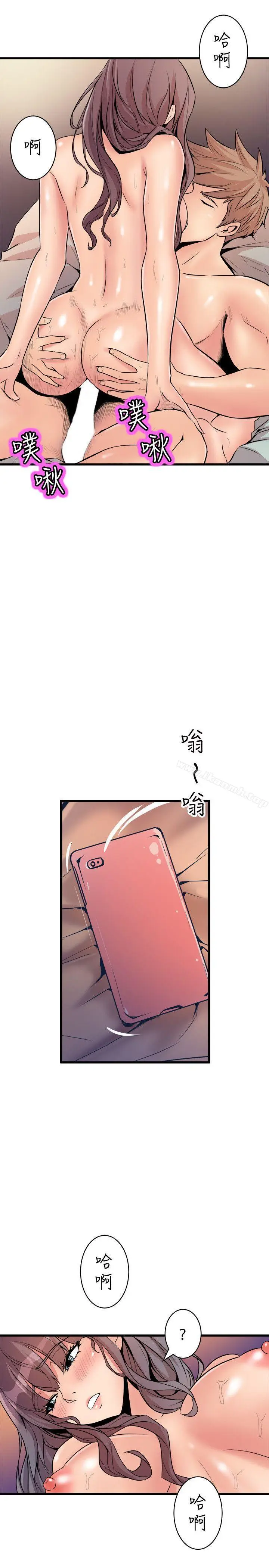 漫画《窥视》第17话第39张图