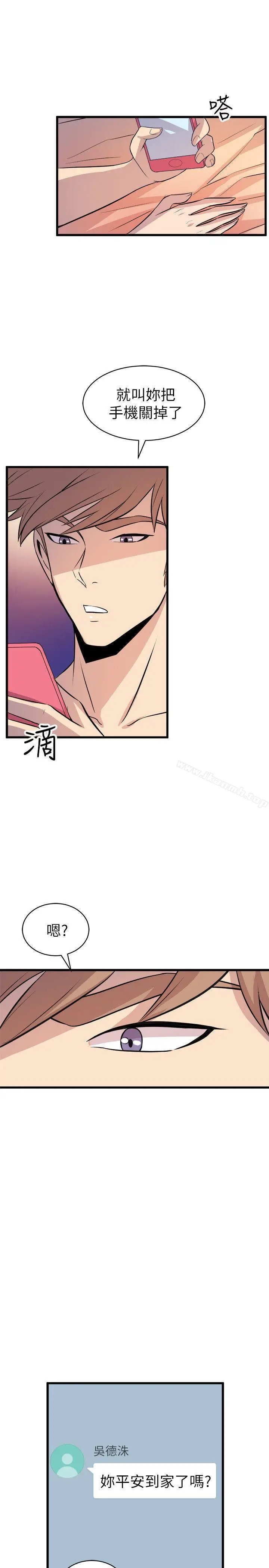 漫画《窥视》第17话第41张图