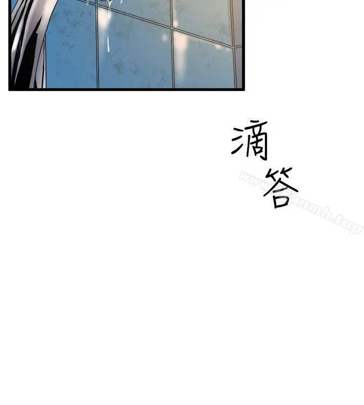 漫画《窥视》第17话第6张图
