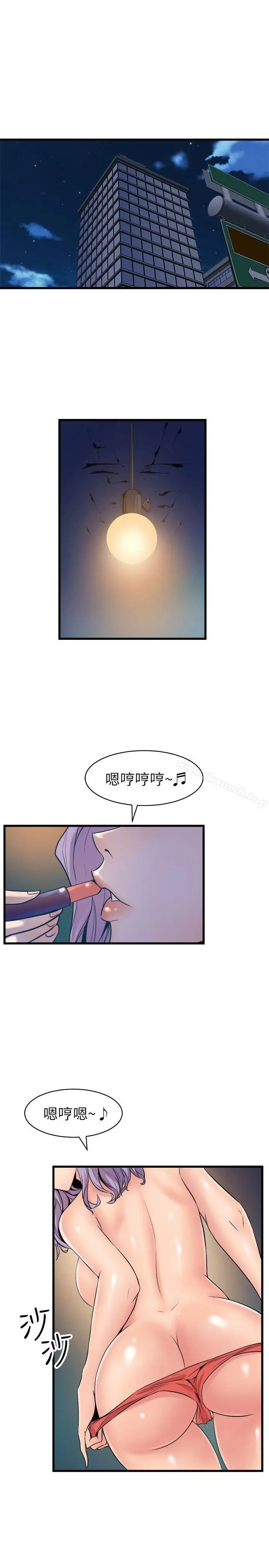 漫画《窥视》第17话第9张图