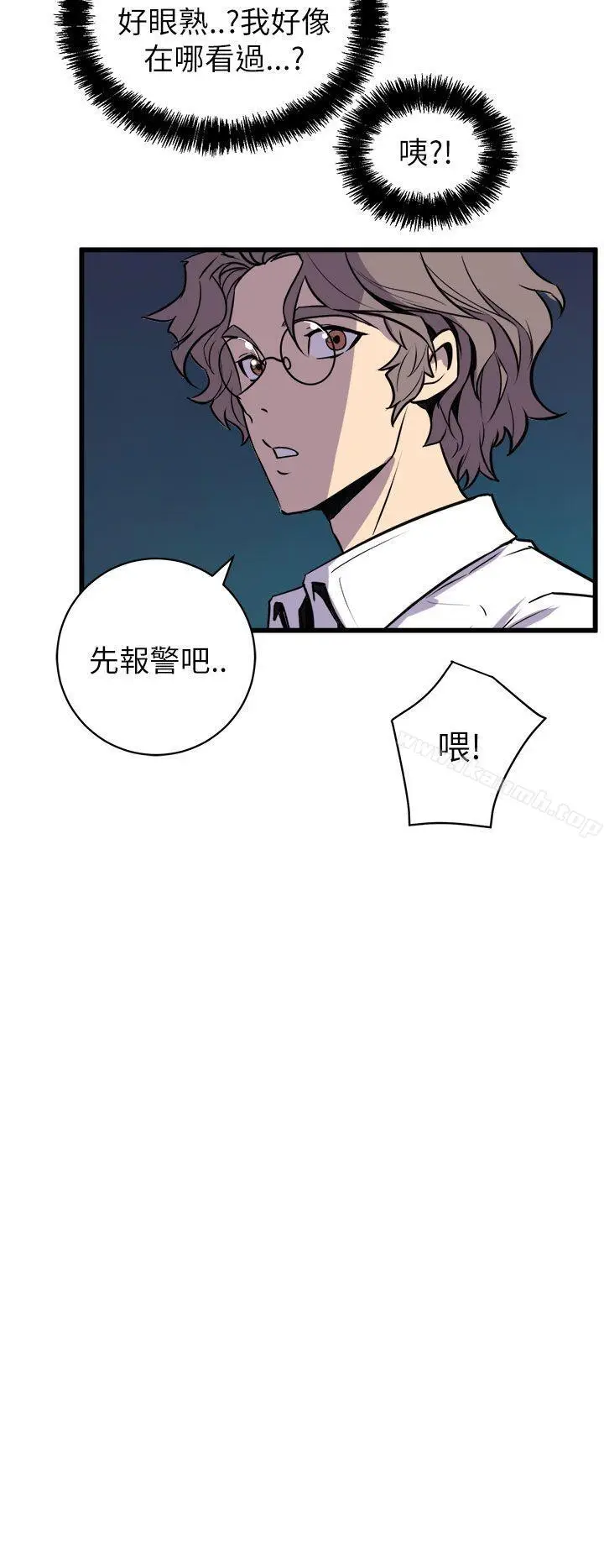 漫画《窥视》第16话第10张图