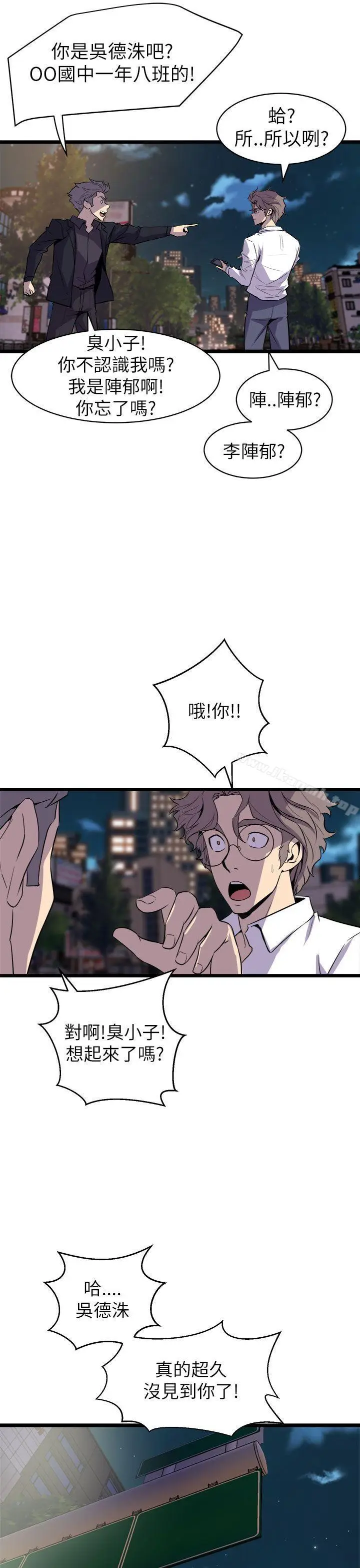 漫画《窥视》第16话第11张图