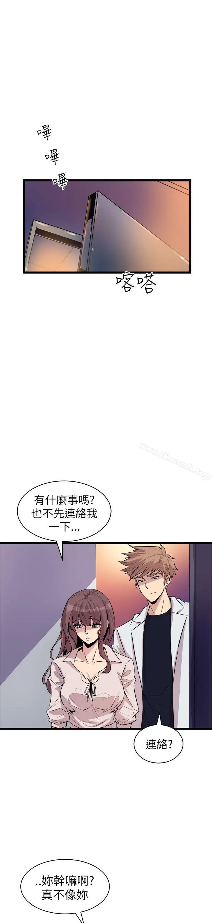 漫画《窥视》第16话第13张图